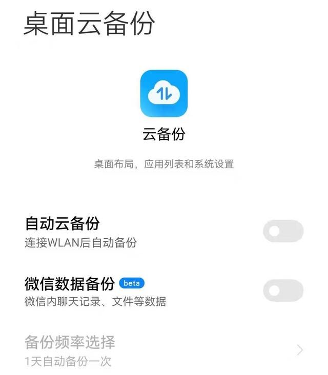 微信同步聊天记录(比官方还好用你的微信聊天记录) 比官方还好用!你的微信聊天记录,现在可以云备份了