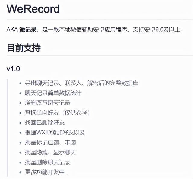 微信同步聊天记录(比官方还好用你的微信聊天记录) 比官方还好用!你的微信聊天记录,现在可以云备份了