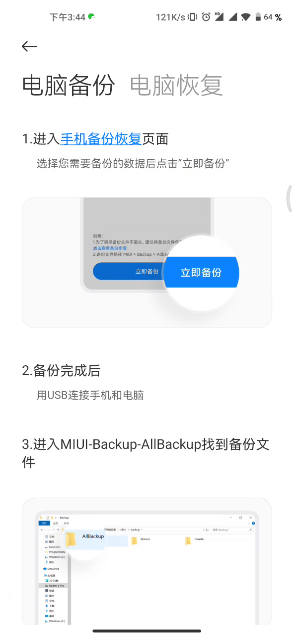 微信同步聊天记录(比官方还好用你的微信聊天记录) 比官方还好用!你的微信聊天记录,现在可以云备份了