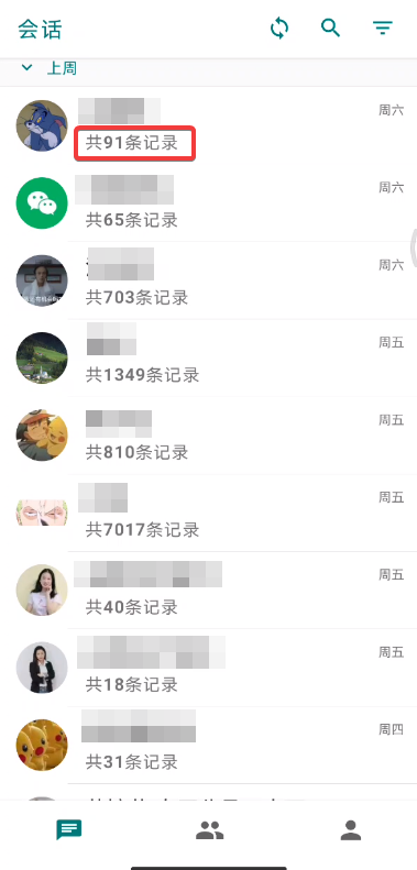 微信同步聊天记录(比官方还好用你的微信聊天记录) 比官方还好用!你的微信聊天记录,现在可以云备份了