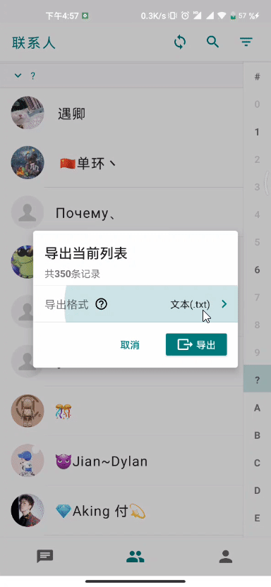 微信同步聊天记录(比官方还好用你的微信聊天记录) 比官方还好用!你的微信聊天记录,现在可以云备份了