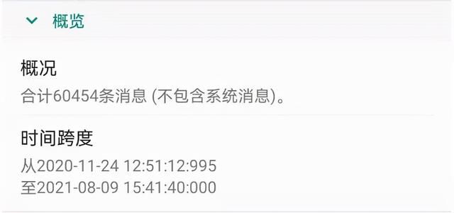 微信同步聊天记录(比官方还好用你的微信聊天记录) 比官方还好用!你的微信聊天记录,现在可以云备份了