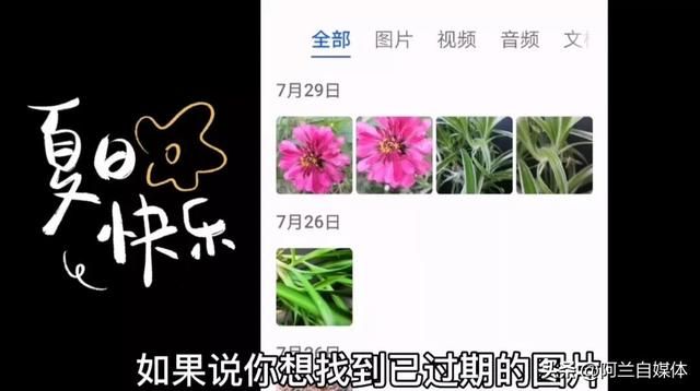 过期文件怎么恢复微信(微信图片视频过期查看不了怎么办教你两招恢复的方法太实用) 微信图片视频过期查看不了怎么办?教你两招恢复的方法!太实用