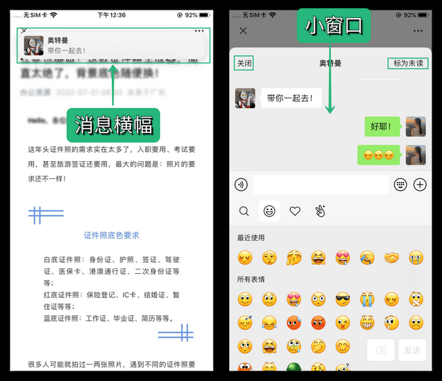 老婆的微信怎么共享聊天记录(微信8026新版本来袭这7个隐藏功能你都知道吗) 微信8.0.26新版本来袭!这7个隐藏功能你都知道吗?