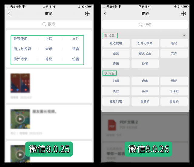 老婆的微信怎么共享聊天记录(微信8026新版本来袭这7个隐藏功能你都知道吗) 微信8.0.26新版本来袭!这7个隐藏功能你都知道吗?