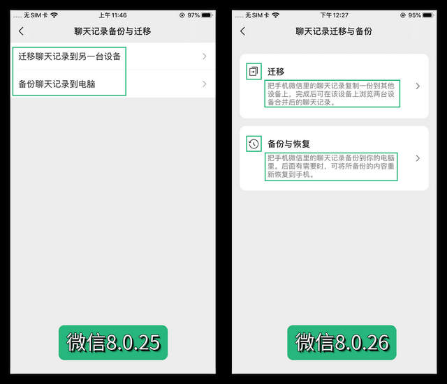 老婆的微信怎么共享聊天记录(微信8026新版本来袭这7个隐藏功能你都知道吗) 微信8.0.26新版本来袭!这7个隐藏功能你都知道吗?