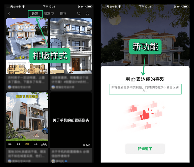 老婆的微信怎么共享聊天记录(微信8026新版本来袭这7个隐藏功能你都知道吗) 微信8.0.26新版本来袭!这7个隐藏功能你都知道吗?