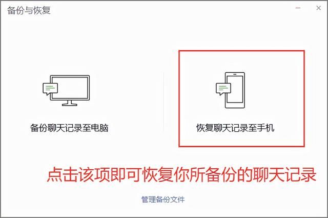 电脑微信聊天记录备份(微信聊天记录怎么备份来看看手机和电脑通吃的方法) 微信聊天记录怎么备份?来看看手机和电脑通吃的方法