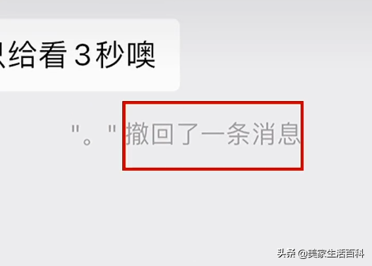 怎么看微信撤回的消息(微信撤回的图片) 微信撤回的图片,你知道怎么才能看到吗?我来告诉你