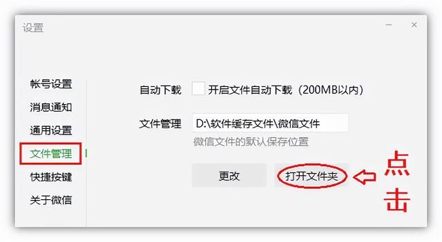 微信登录记录查询(不登录你的微信) 不登录你的微信,也能查看聊天记录,这几个文件夹一定要删除