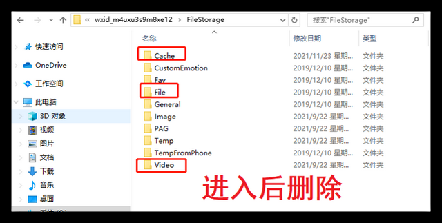 微信登录记录查询(不登录你的微信) 不登录你的微信,也能查看聊天记录,这几个文件夹一定要删除