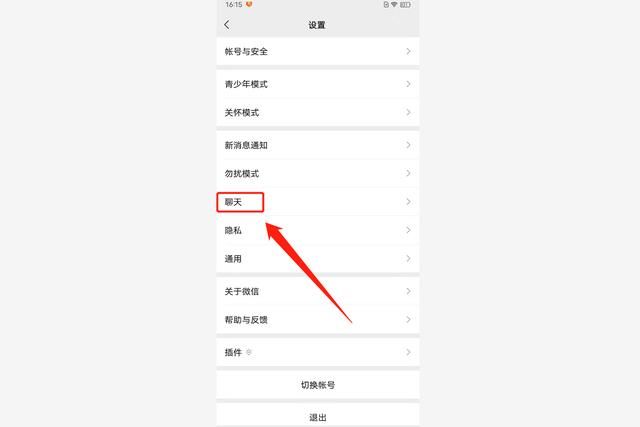 微信同步消息(微信信息同步到另外一个手机) 微信信息同步到另外一个手机,只需要3步,你学会了吗?
