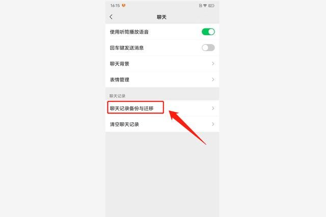 微信同步消息(微信信息同步到另外一个手机) 微信信息同步到另外一个手机,只需要3步,你学会了吗?