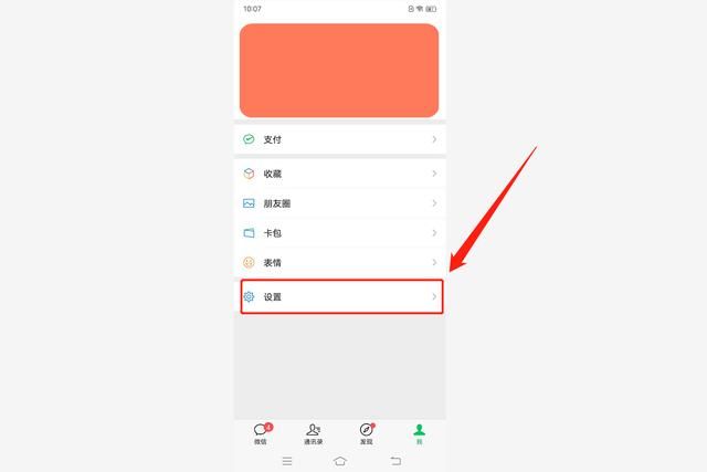 微信同步消息(微信信息同步到另外一个手机) 微信信息同步到另外一个手机,只需要3步,你学会了吗?