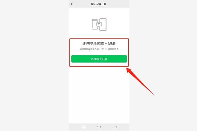 微信同步消息(微信信息同步到另外一个手机) 微信信息同步到另外一个手机,只需要3步,你学会了吗?