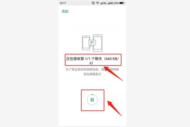 微信同步消息(微信信息同步到另外一个手机) 微信信息同步到另外一个手机,只需要3步,你学会了吗?