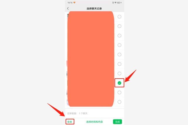 微信同步消息(微信信息同步到另外一个手机) 微信信息同步到另外一个手机,只需要3步,你学会了吗?