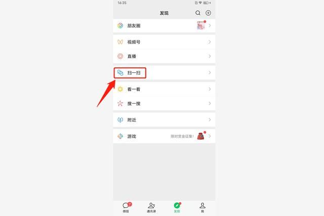 微信同步消息(微信信息同步到另外一个手机) 微信信息同步到另外一个手机,只需要3步,你学会了吗?