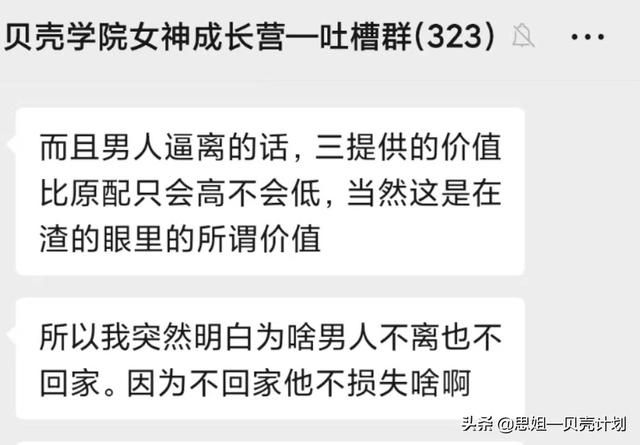 应对男人出轨后逼妻子离婚，实操性最强的教学来了