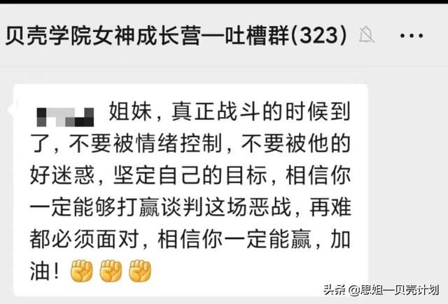 应对男人出轨后逼妻子离婚，实操性最强的教学来了