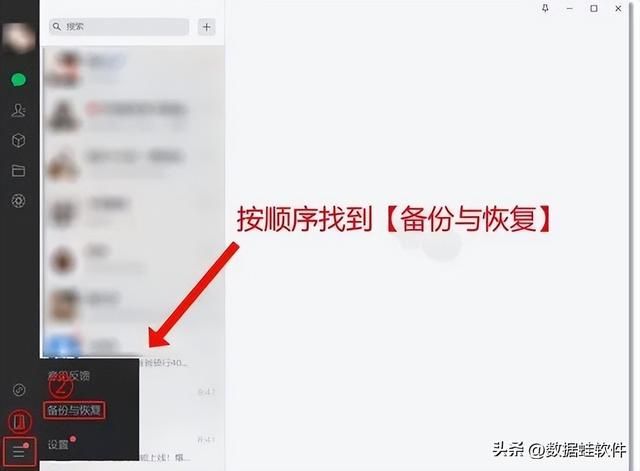 微信按日期查找聊天记录(手残党的后悔药) 手残党的后悔药,教你快速恢复微信聊天记录