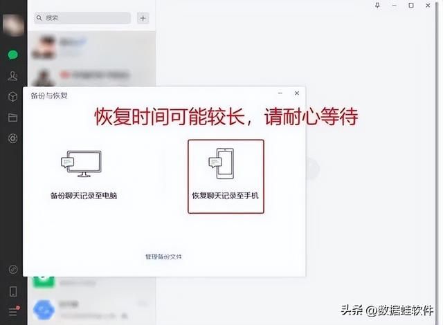 手残党的后悔药，教你快速恢复微信聊天记录