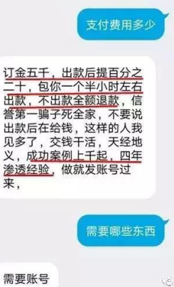 真正的黑客是不拿定金的吗(揭秘假黑客行骗支付宝余额) 揭秘假黑客行骗支付宝余额