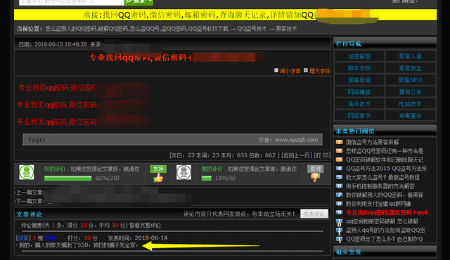 真正的黑客是不拿定金的吗(揭秘假黑客行骗支付宝余额) 揭秘假黑客行骗支付宝余额