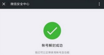 微信辅助验证(微信官方最新发布辅助验证不能做) 微信官方最新发布!辅助验证不能做,不然微信封号都不知道