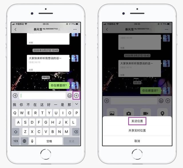 怎么通过微信定位对方的准确位置(原来微信还有这功能) 原来微信还有这功能,按一下就能知道对方的位置,涨知识了