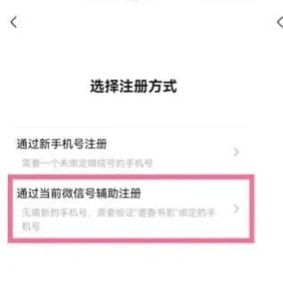虚拟手机号注册微信(原来不用手机号也能注册微信) 原来不用手机号也能注册微信,简单实用,可惜还有很多人不知道
