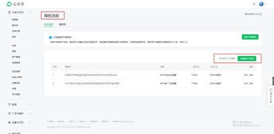 服务号群发次数用完怎么推送消息？