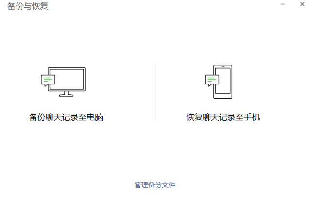 如何同步手机微信聊天记录吗(突破微信限制) 突破微信限制,聊天记录终于能云同步了