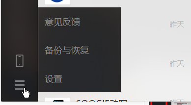 如何同步手机微信聊天记录吗(突破微信限制) 突破微信限制,聊天记录终于能云同步了