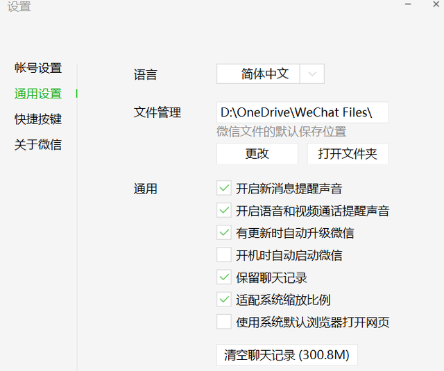 如何同步手机微信聊天记录吗(突破微信限制) 突破微信限制,聊天记录终于能云同步了