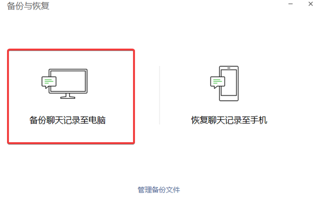 如何同步手机微信聊天记录吗(突破微信限制) 突破微信限制,聊天记录终于能云同步了