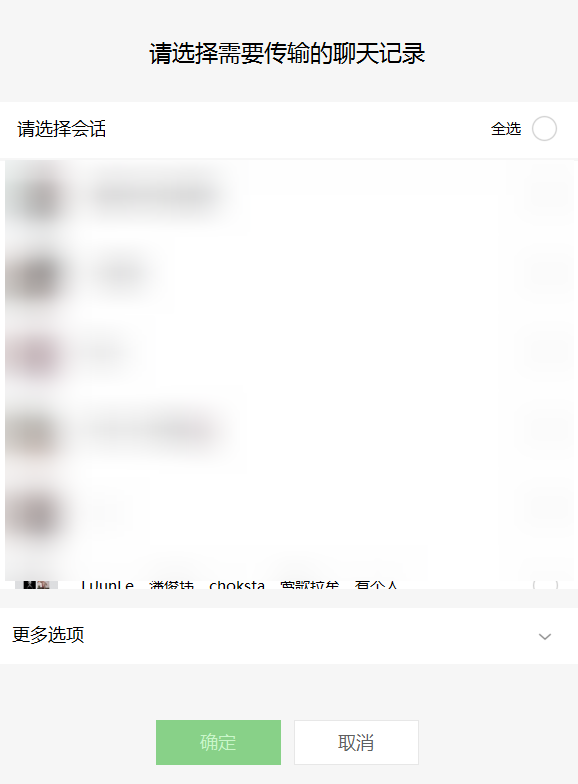 如何同步手机微信聊天记录吗(突破微信限制) 突破微信限制,聊天记录终于能云同步了