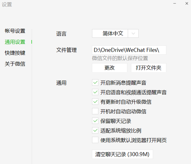 如何同步手机微信聊天记录吗(突破微信限制) 突破微信限制,聊天记录终于能云同步了