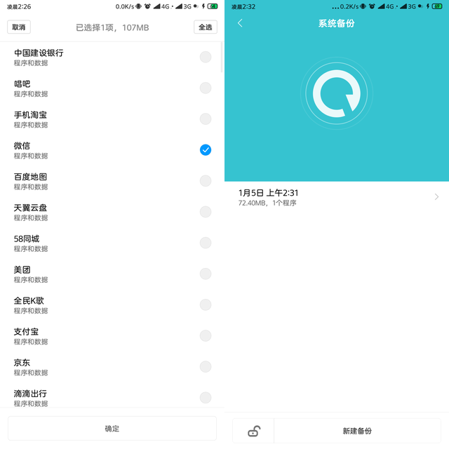 如何同步手机微信聊天记录吗(突破微信限制) 突破微信限制,聊天记录终于能云同步了