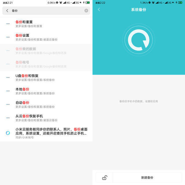 如何同步手机微信聊天记录吗(突破微信限制) 突破微信限制,聊天记录终于能云同步了