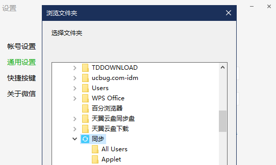 如何同步手机微信聊天记录吗(突破微信限制) 突破微信限制,聊天记录终于能云同步了