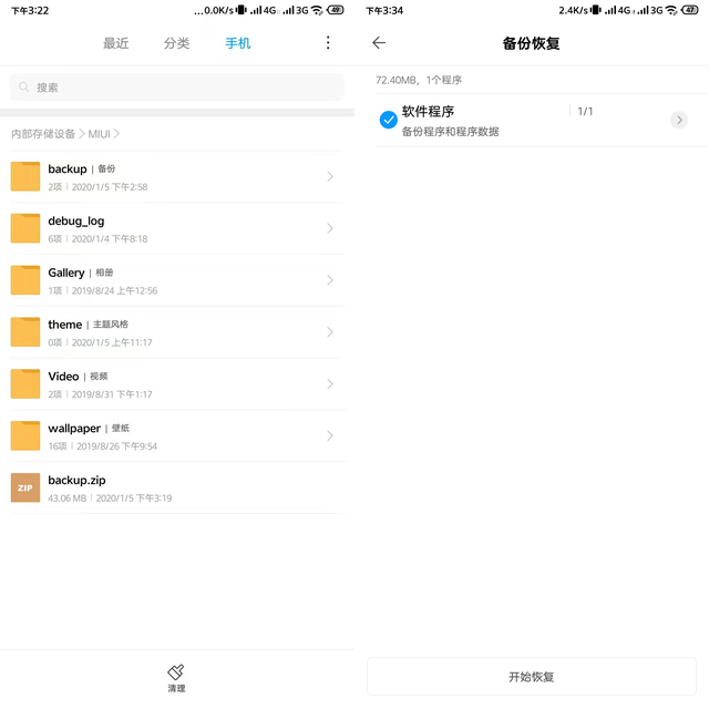 如何同步手机微信聊天记录吗(突破微信限制) 突破微信限制,聊天记录终于能云同步了