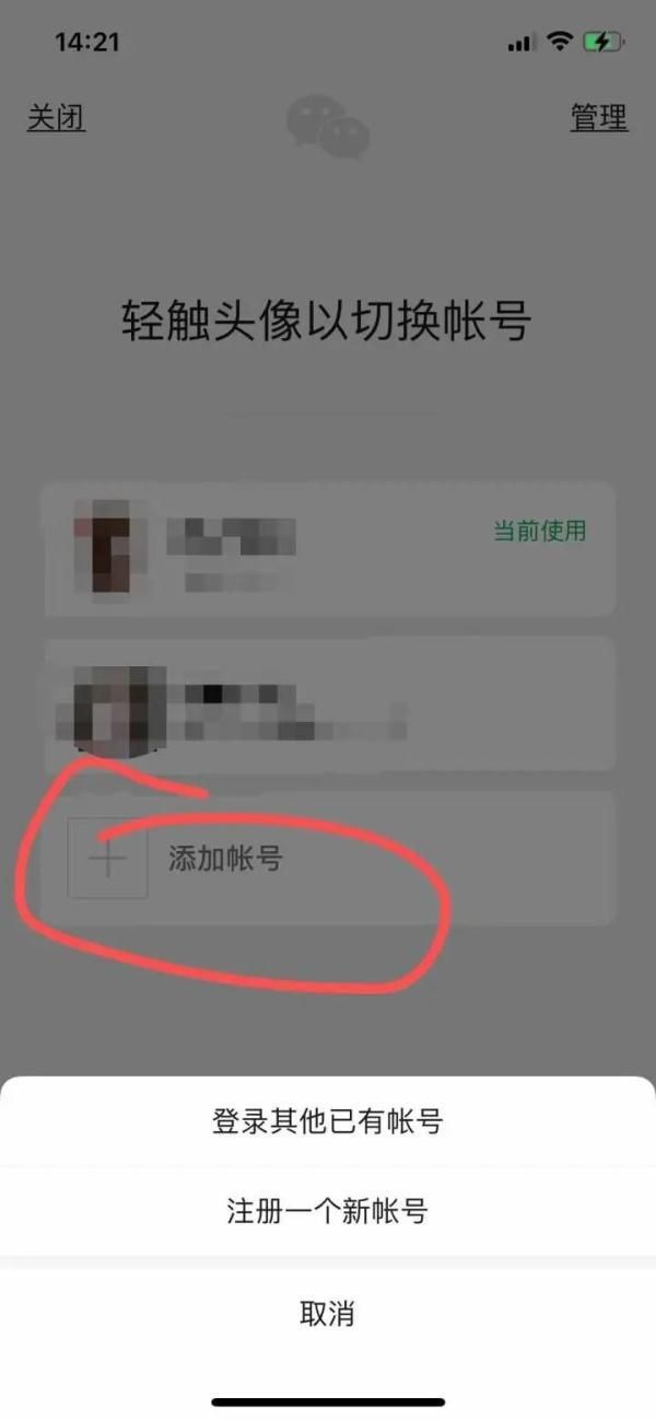 微信辅助验证(微信将可开小号) 微信将可开“小号”,你需要吗?有网友提醒:不要轻易尝试