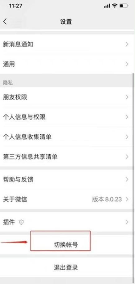 微信辅助验证(微信将可开小号) 微信将可开“小号”,你需要吗?有网友提醒:不要轻易尝试