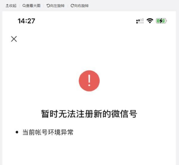 微信辅助验证(微信将可开小号) 微信将可开“小号”,你需要吗?有网友提醒:不要轻易尝试