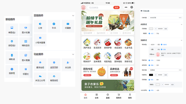 微信小商店电脑端(企业个体户如何开通微信小程序商城完全免费) 企业/个体户如何开通微信小程序商城?完全免费,0元开店