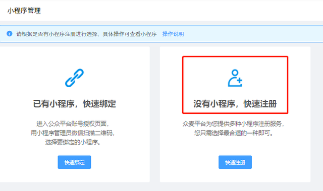 微信小商店电脑端(企业个体户如何开通微信小程序商城完全免费) 企业/个体户如何开通微信小程序商城?完全免费,0元开店