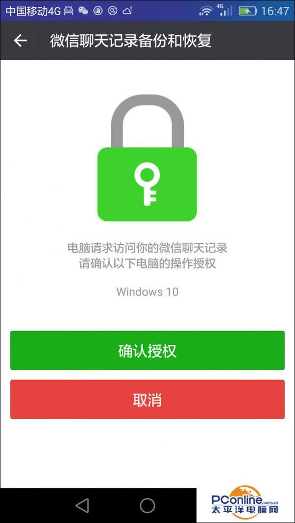 微信电脑版聊天记录备份(电脑如何备份微信聊天记录) 电脑如何备份微信聊天记录