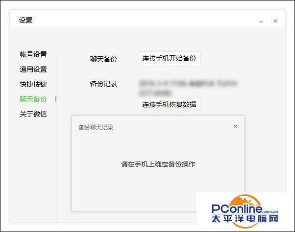 微信电脑版聊天记录备份(电脑如何备份微信聊天记录) 电脑如何备份微信聊天记录