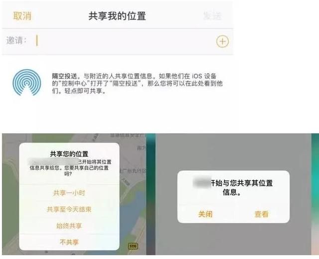怎么查询女朋友的位置(iPhone隐藏功能定位女朋友) iPhone隐藏功能定位女朋友